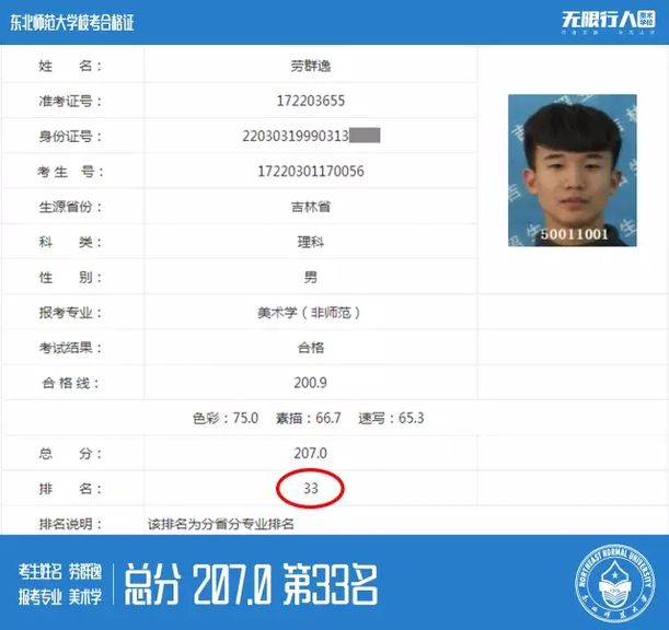 成绩 (14).jpg
