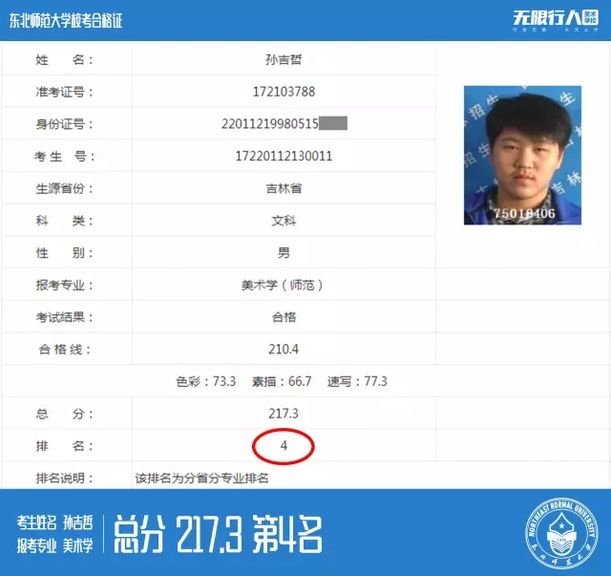 成绩 (13).jpg