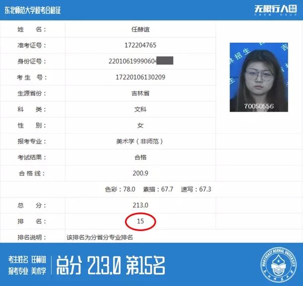 成绩 (7).jpg