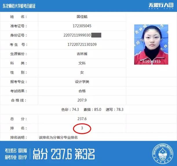 成绩 (1).jpg