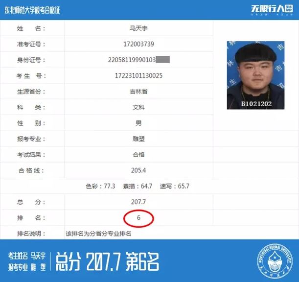 成绩 (12).jpg