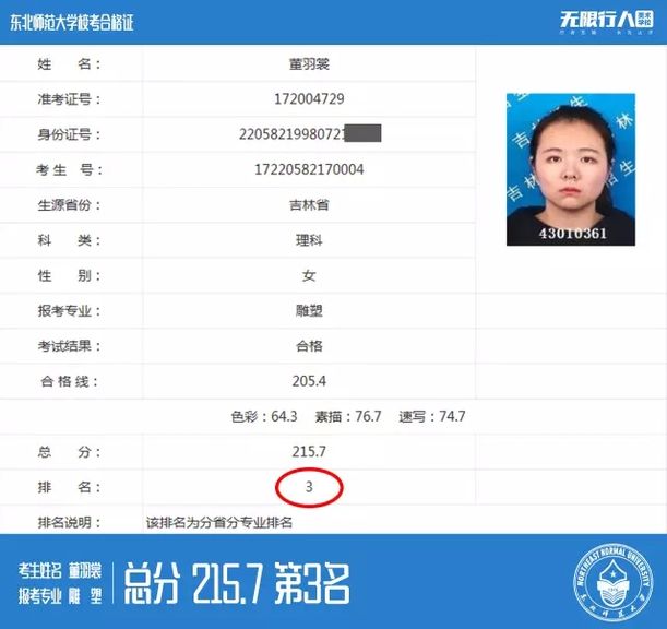 成绩 (6).jpg