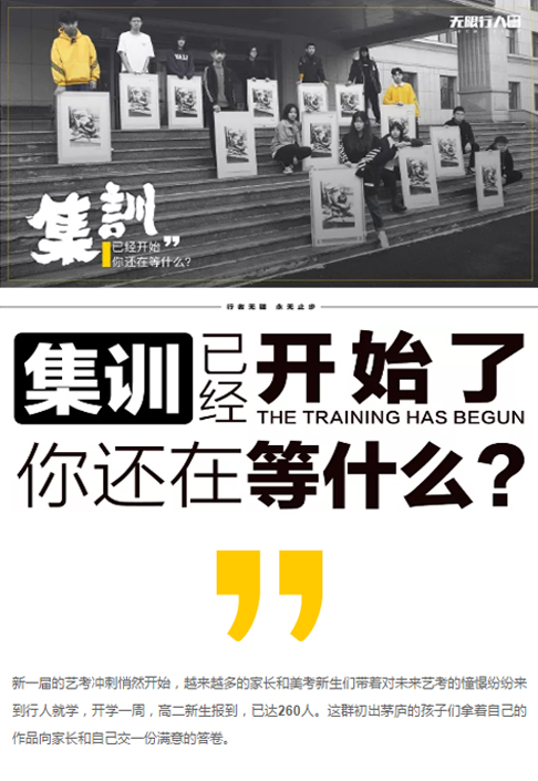 【ipad等你来抢】集训已经开始了，你