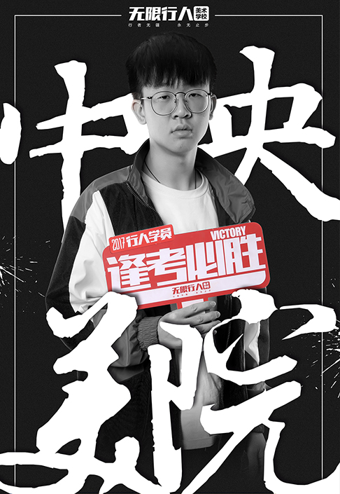 【北京篇 | 行人校考收割机】2018