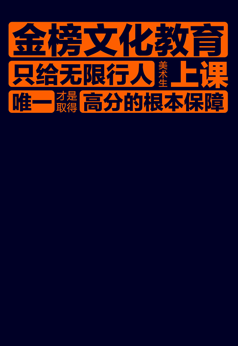听说【金榜文化教育】今年又火了
