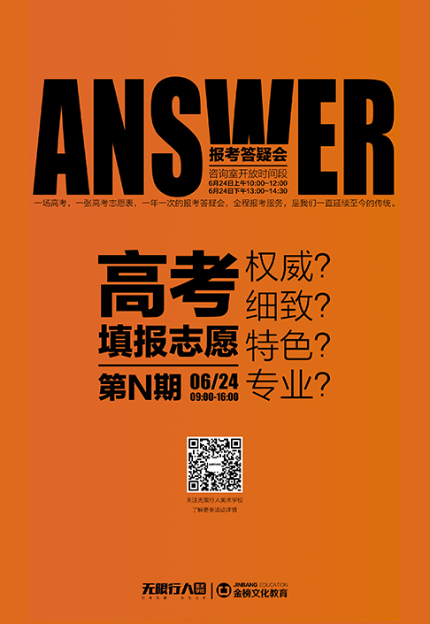 【传奇缔造者】金榜文化火遍全省艺