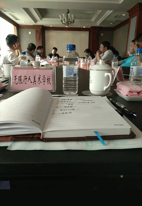 行人教育集团董事长李明昕参加中央