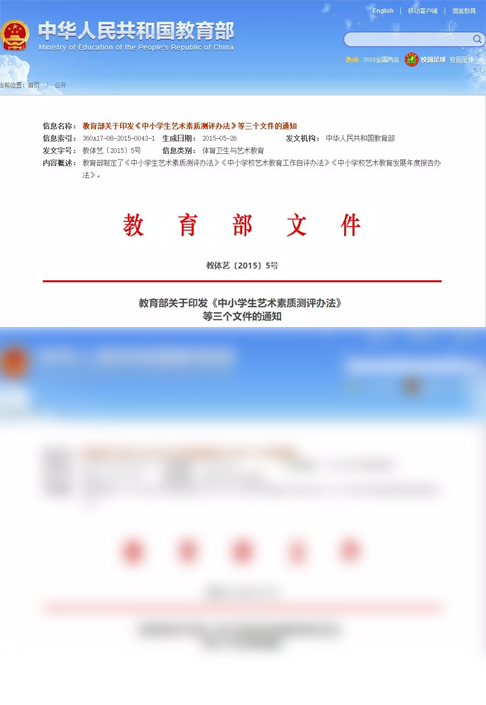 习大大给美育工作者的一封回信！